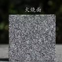 洛阳 芝麻黑火烧面