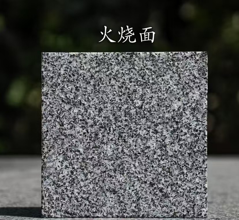 洛阳 芝麻黑火烧面