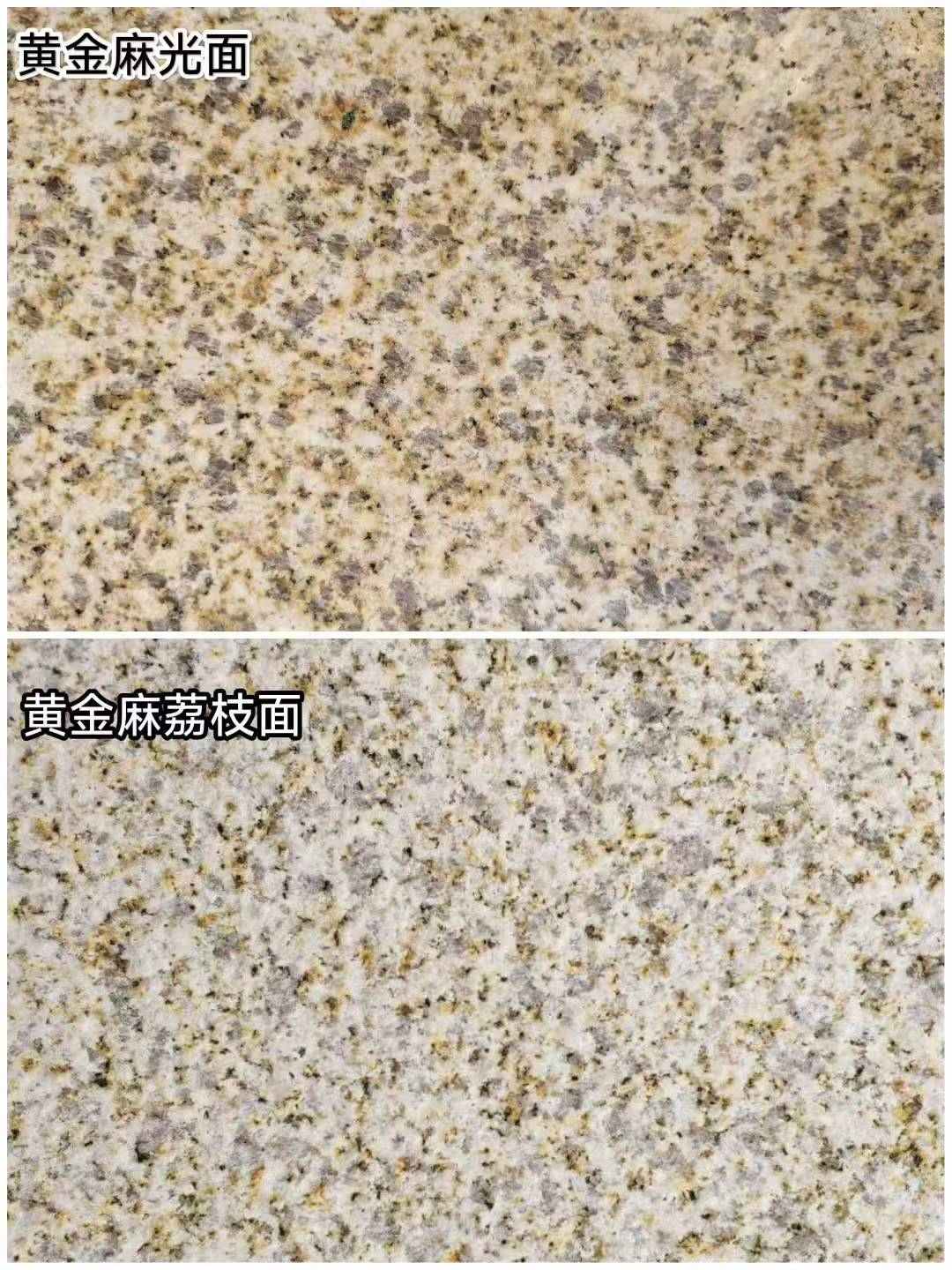 洛阳 黄金麻光面，荔枝面